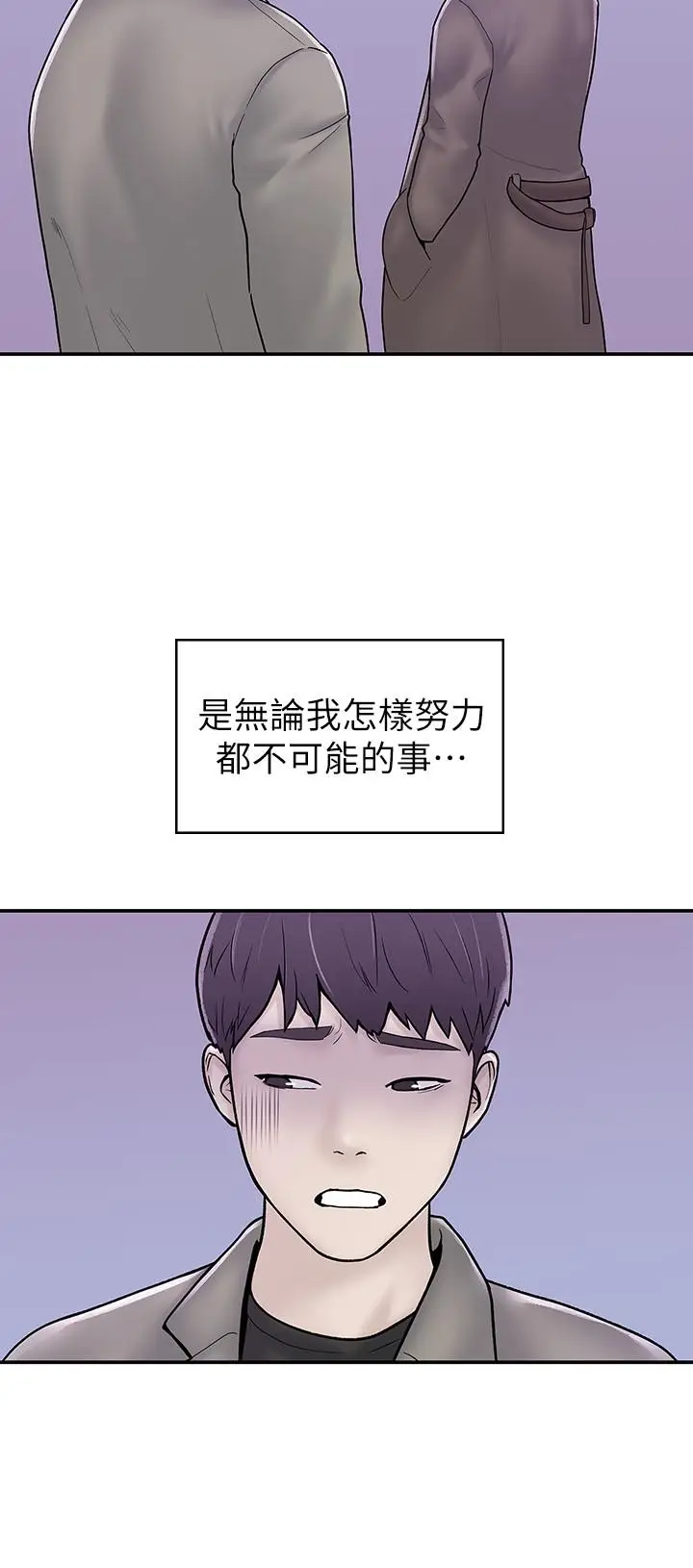 漫画《大学棒棒堂》第23话第20张图