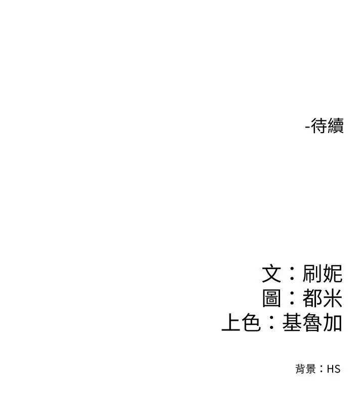 漫画《大学棒棒堂》第23话第28张图