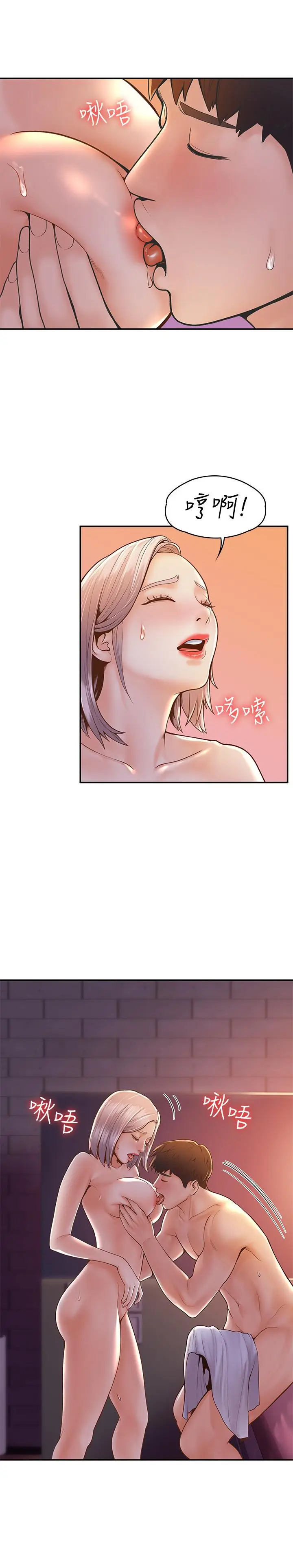 漫画《大学棒棒堂》第24话第19张图