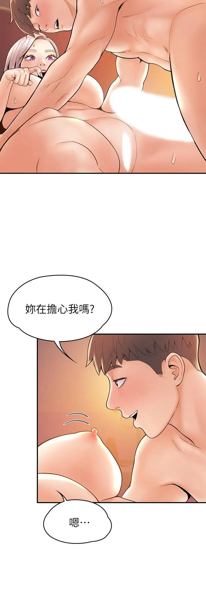 漫画《大学棒棒堂》第24话第22张图