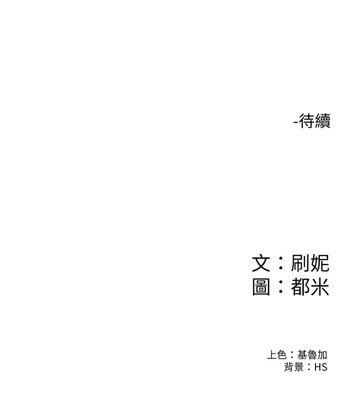 漫画《大学棒棒堂》第24话第28张图