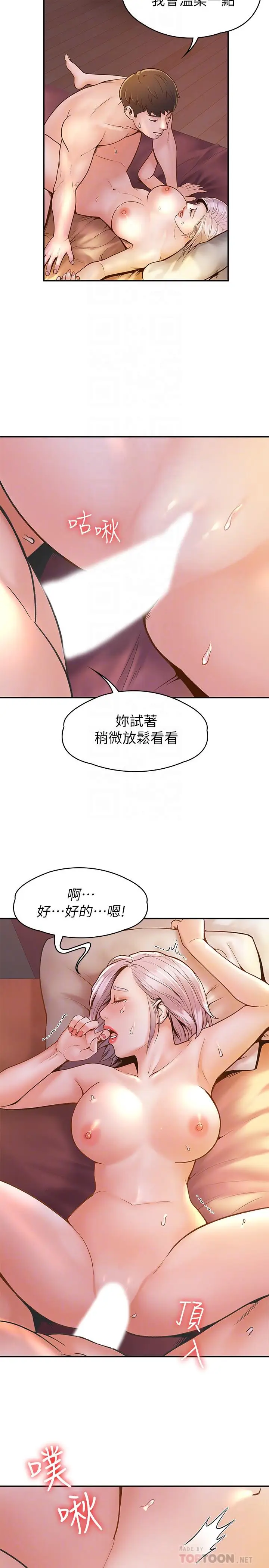 漫画《大学棒棒堂》第25话第12张图