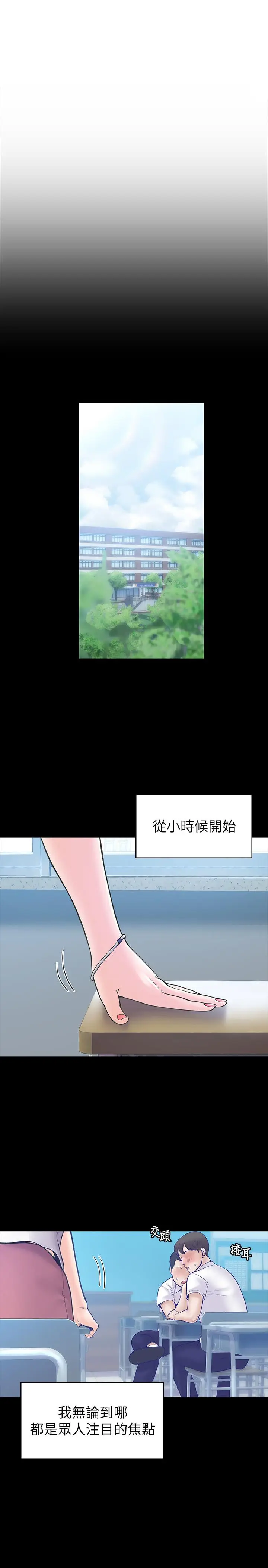 漫画《大学棒棒堂》第25话第5张图