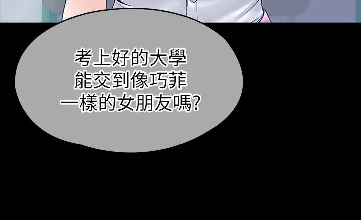 漫画《大学棒棒堂》第25话第7张图