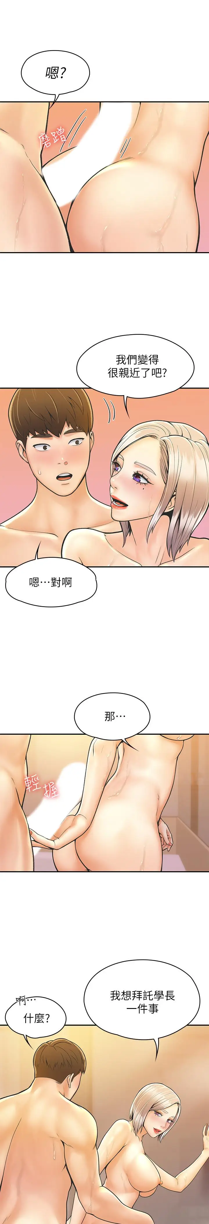 漫画《大学棒棒堂》第26话第11张图