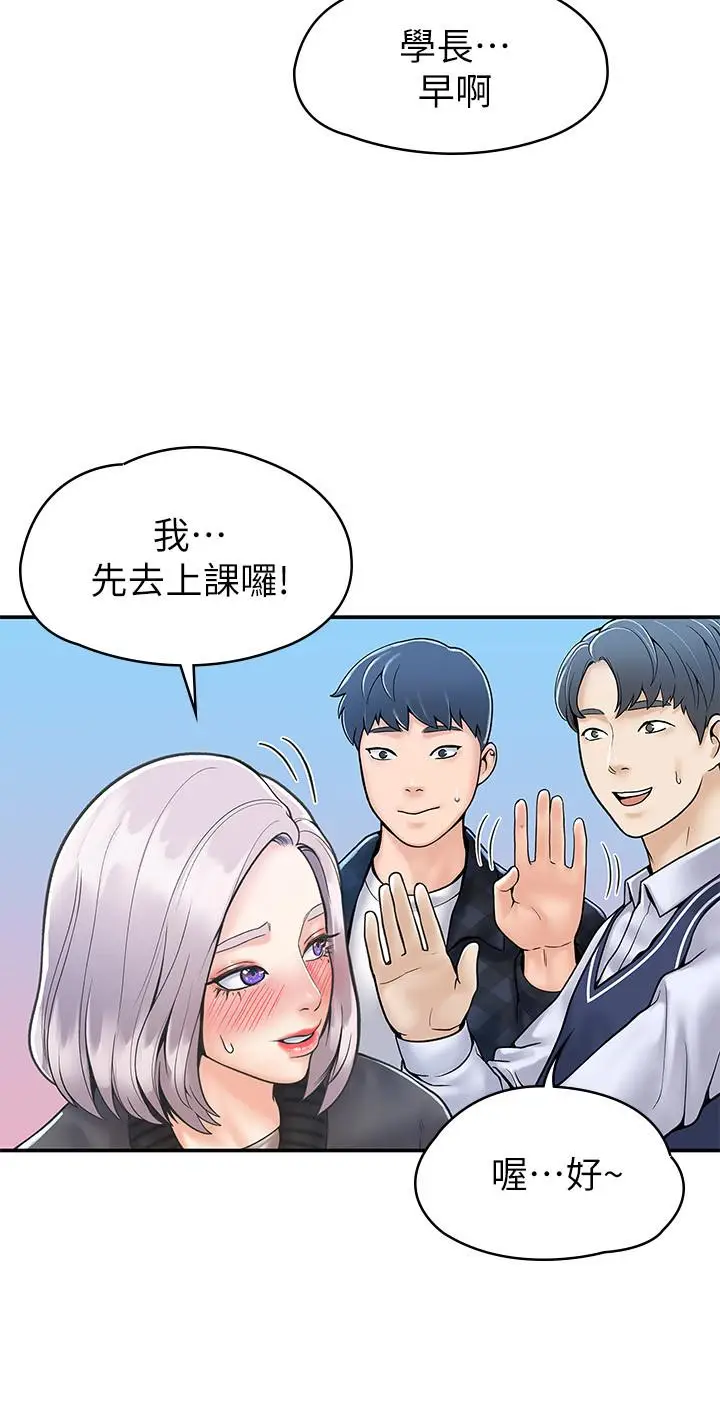 漫画《大学棒棒堂》第26话第31张图