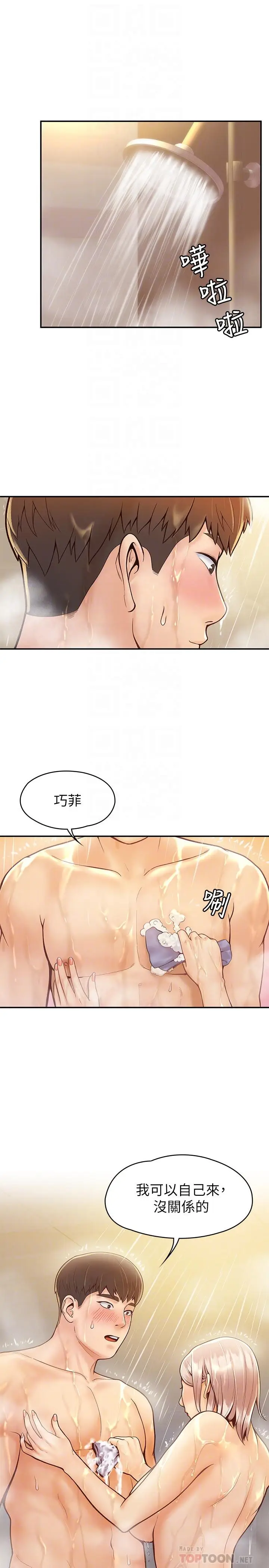 漫画《大学棒棒堂》第26话第4张图