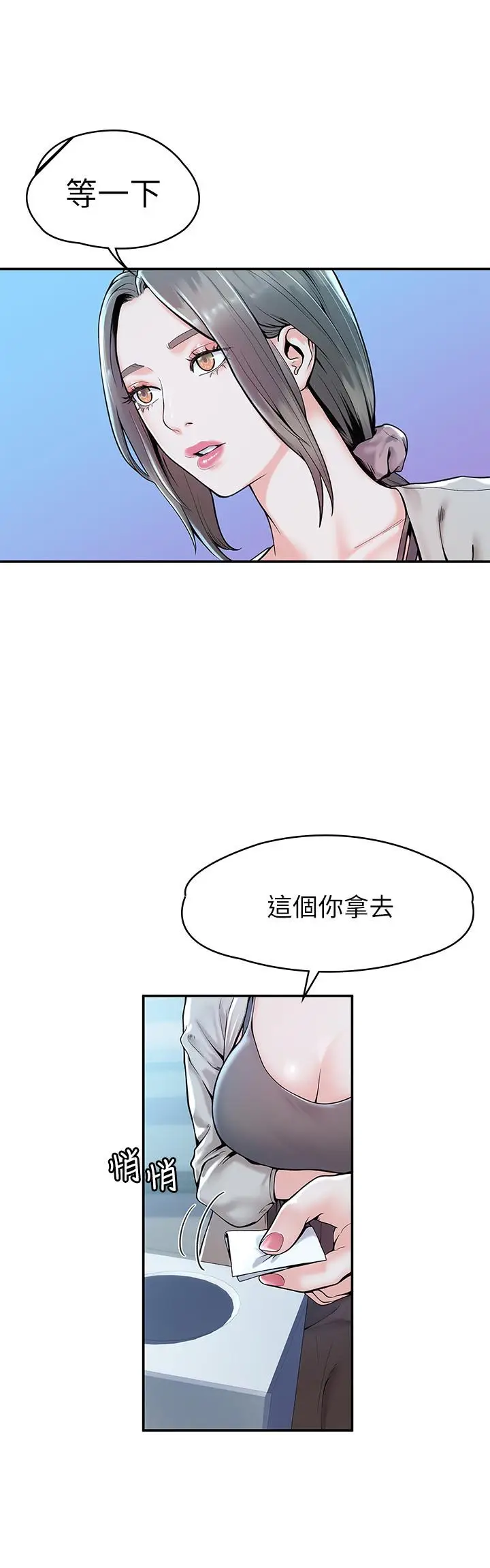 漫画《大学棒棒堂》第27话第19张图