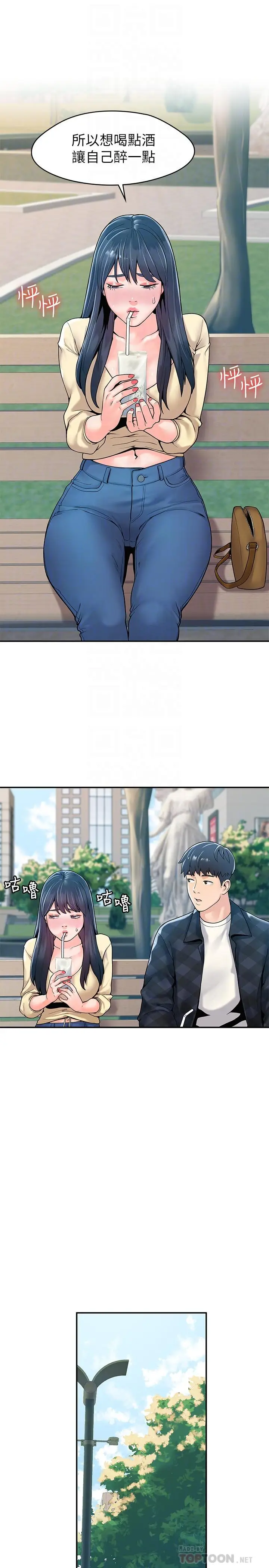 漫画《大学棒棒堂》第28话第14张图