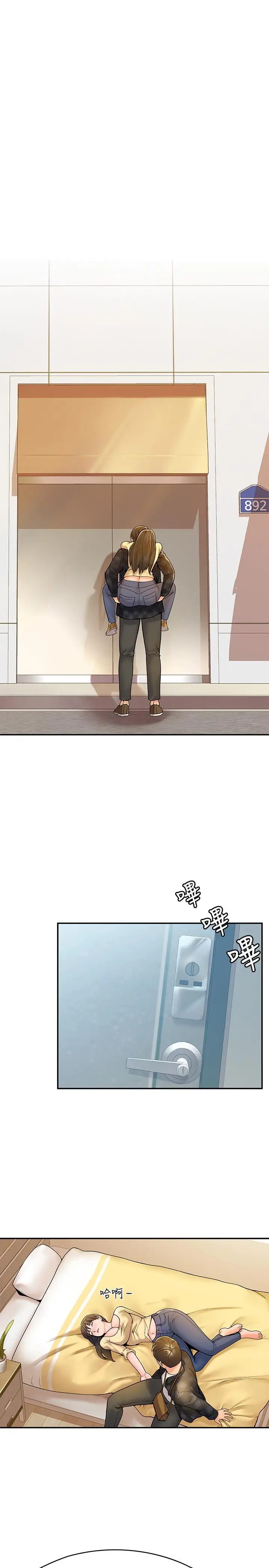 漫画《大学棒棒堂》第28话第22张图