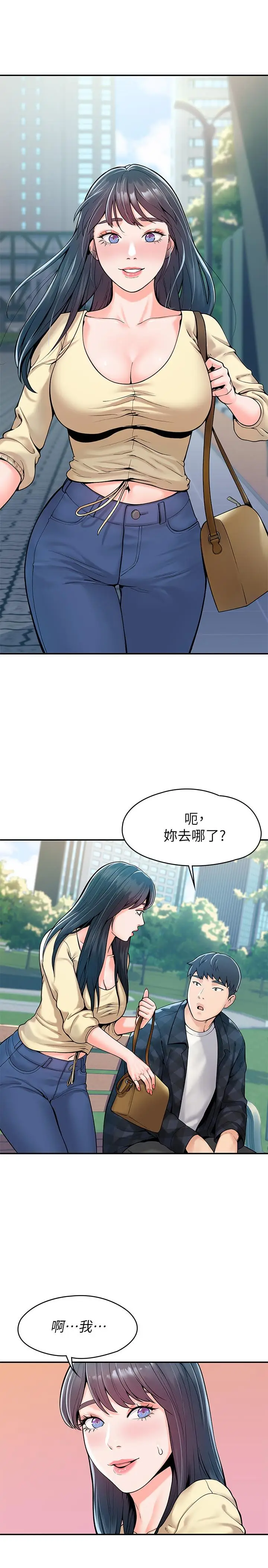 漫画《大学棒棒堂》第28话第9张图