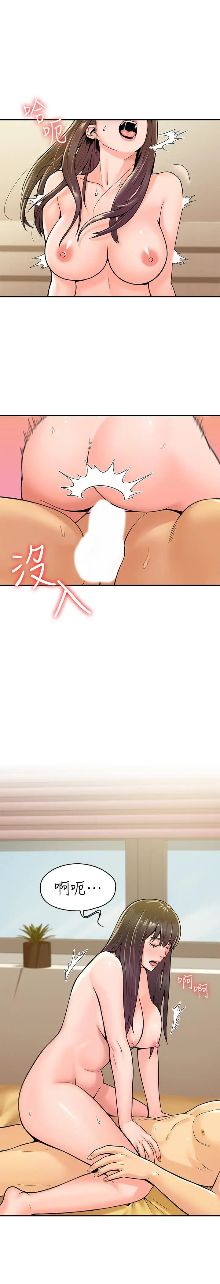 漫画《大学棒棒堂》第29话第23张图