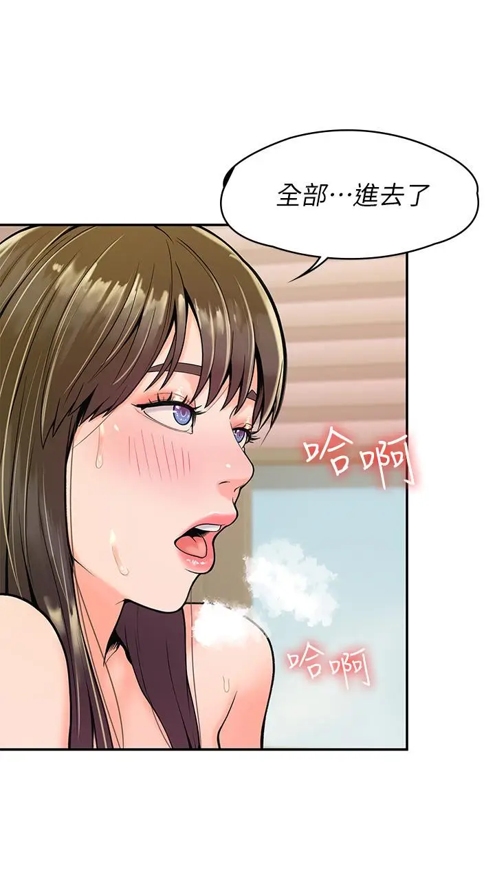 漫画《大学棒棒堂》第29话第24张图