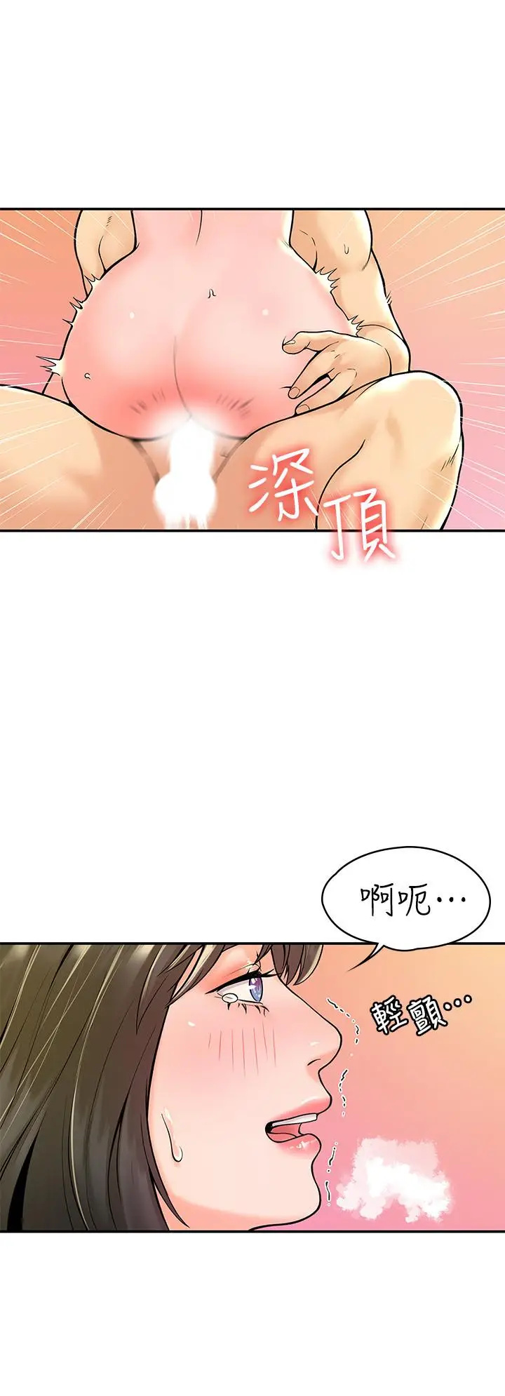 漫画《大学棒棒堂》第29话第26张图