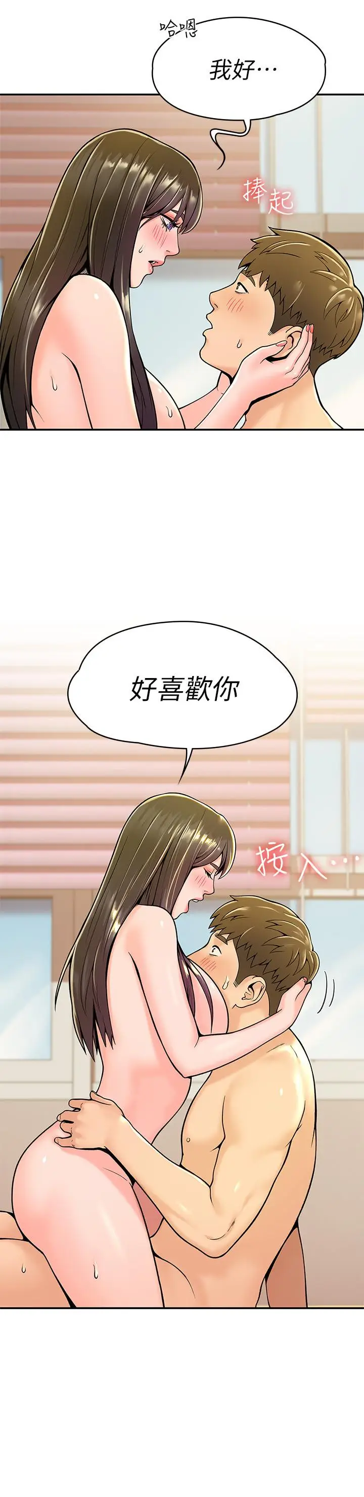漫画《大学棒棒堂》第29话第28张图