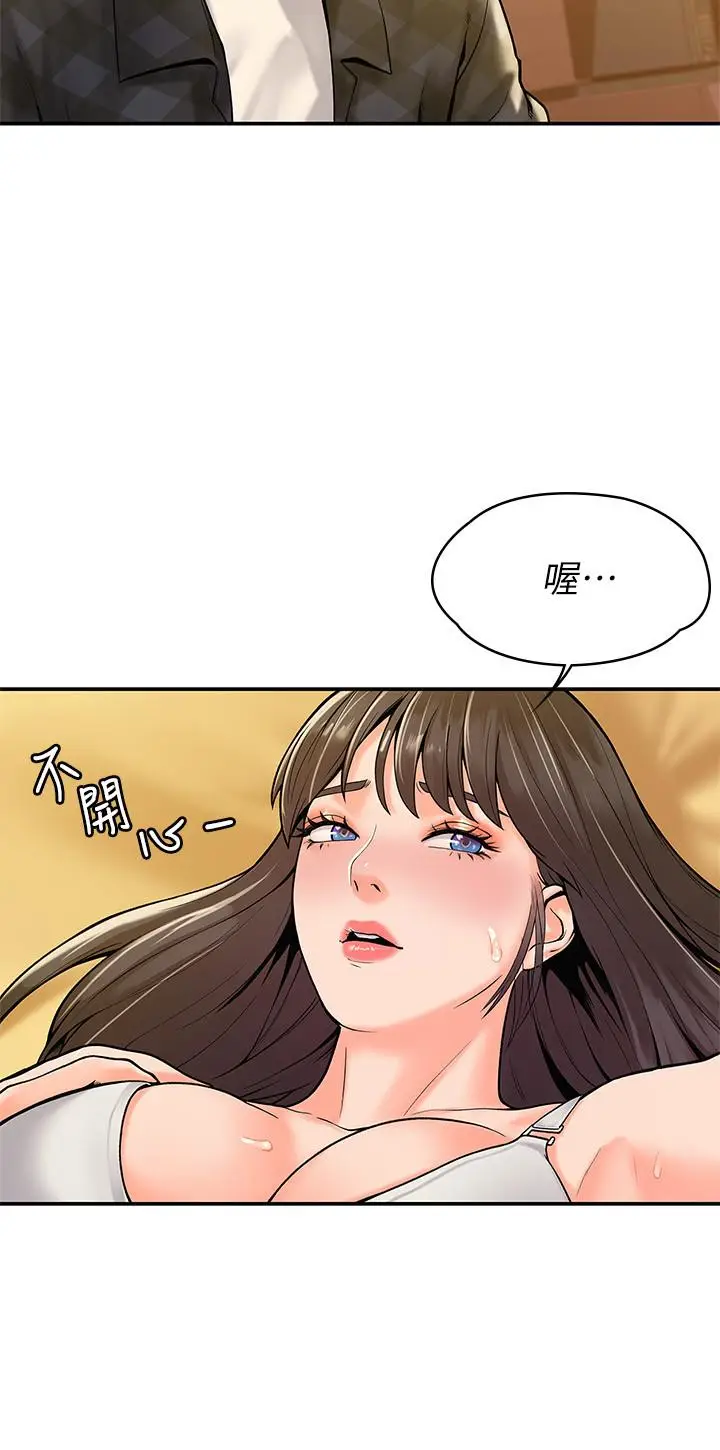 漫画《大学棒棒堂》第29话第9张图
