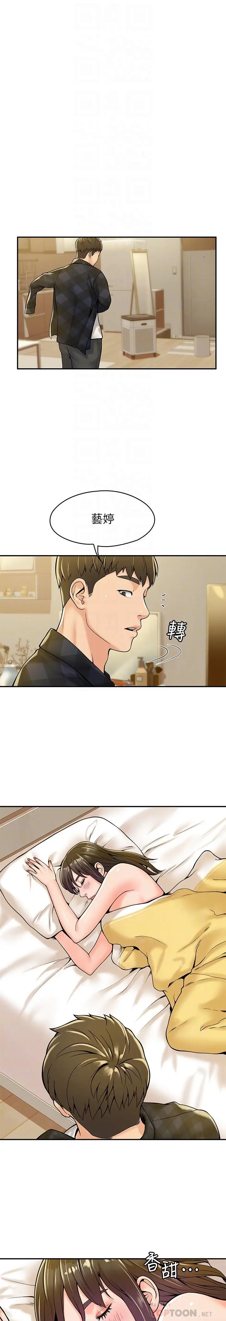 漫画《大学棒棒堂》第30话第14张图