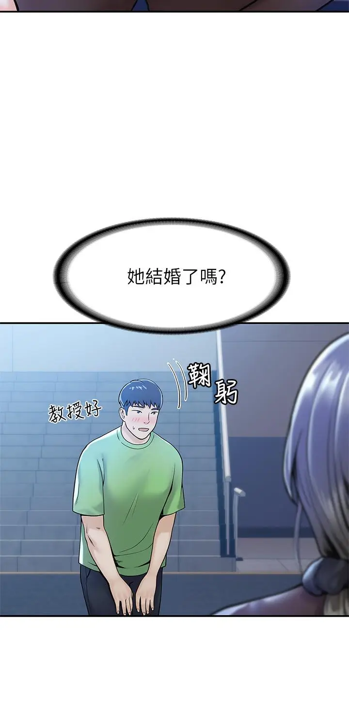 漫画《大学棒棒堂》第30话第23张图