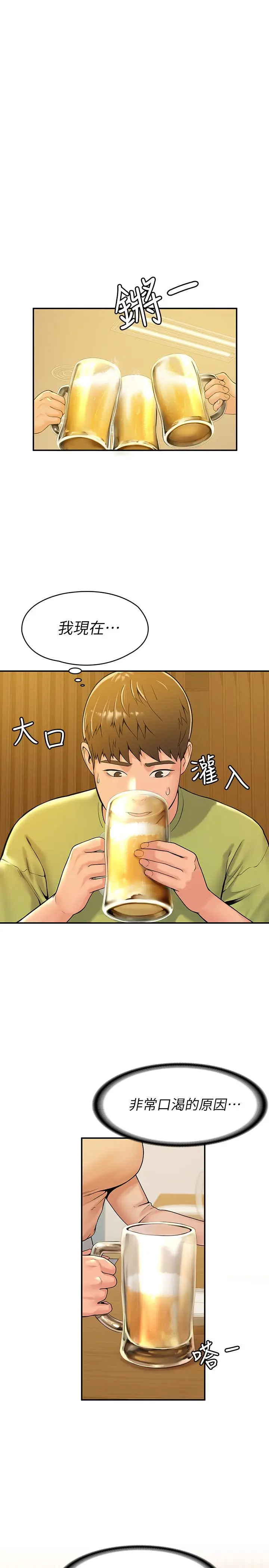 漫画《大学棒棒堂》第32话第13张图
