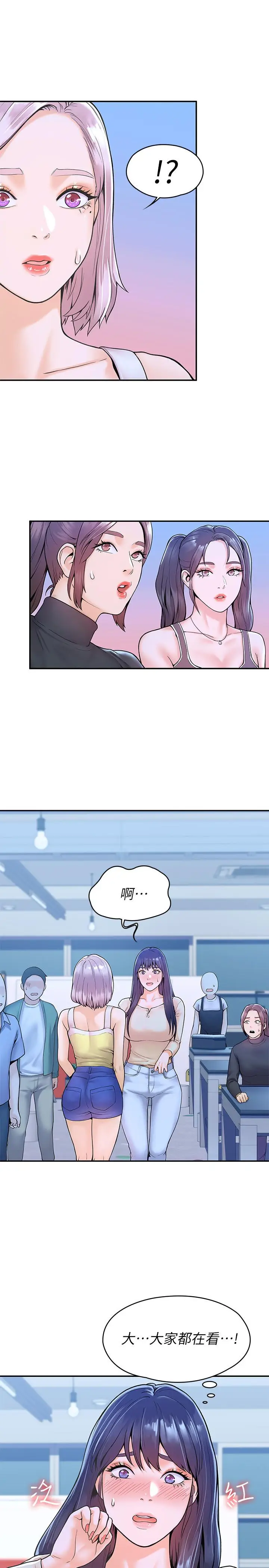 漫画《大学棒棒堂》第32话第7张图