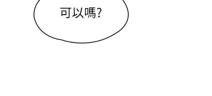 漫画《大学棒棒堂》第33话第15张图