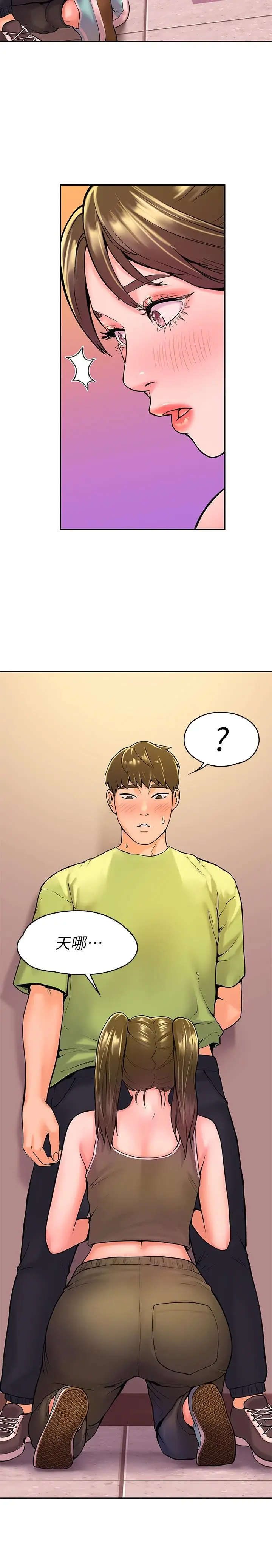 漫画《大学棒棒堂》第33话第25张图
