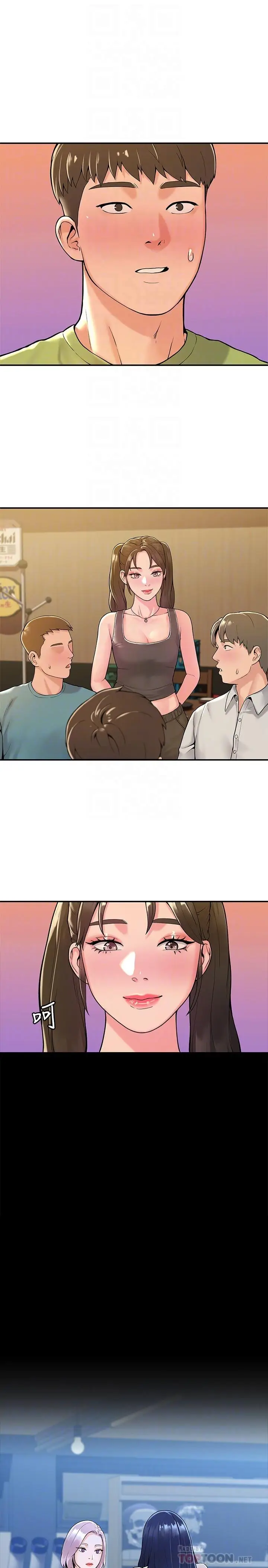 漫画《大学棒棒堂》第33话第4张图