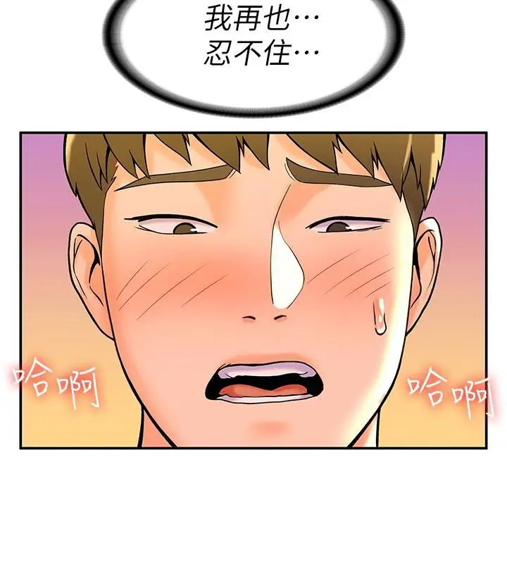 漫画《大学棒棒堂》第34话第15张图