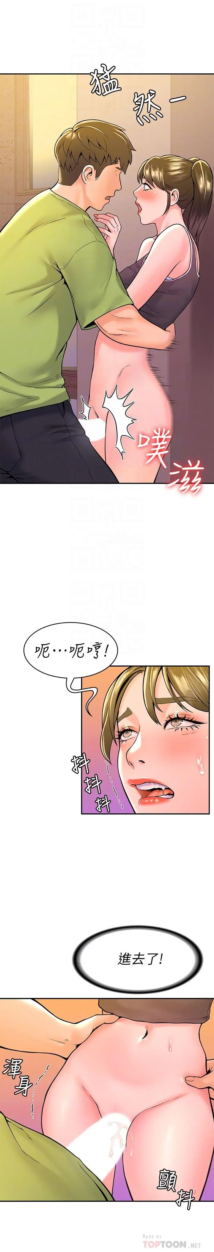 漫画《大学棒棒堂》第34话第16张图