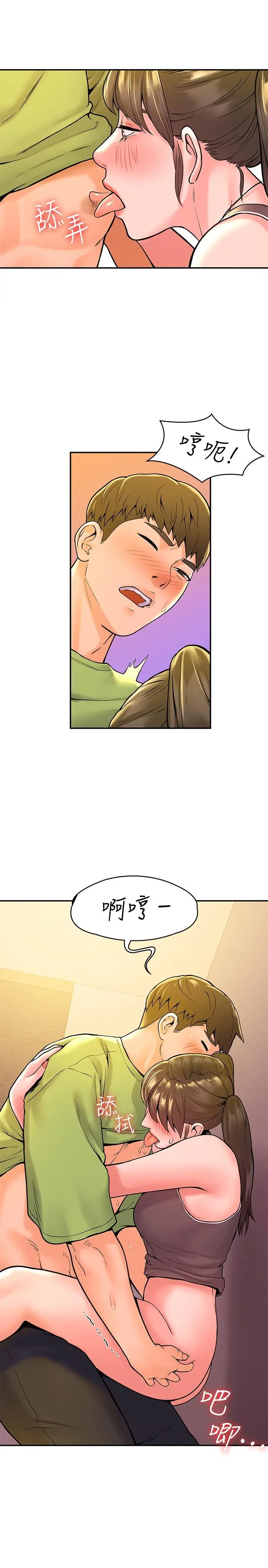 漫画《大学棒棒堂》第34话第19张图