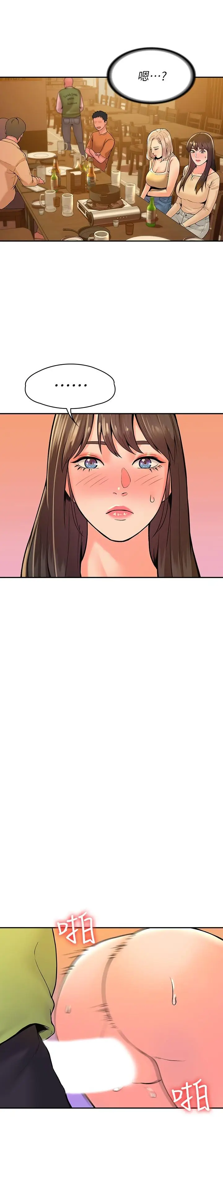 漫画《大学棒棒堂》第34话第22张图