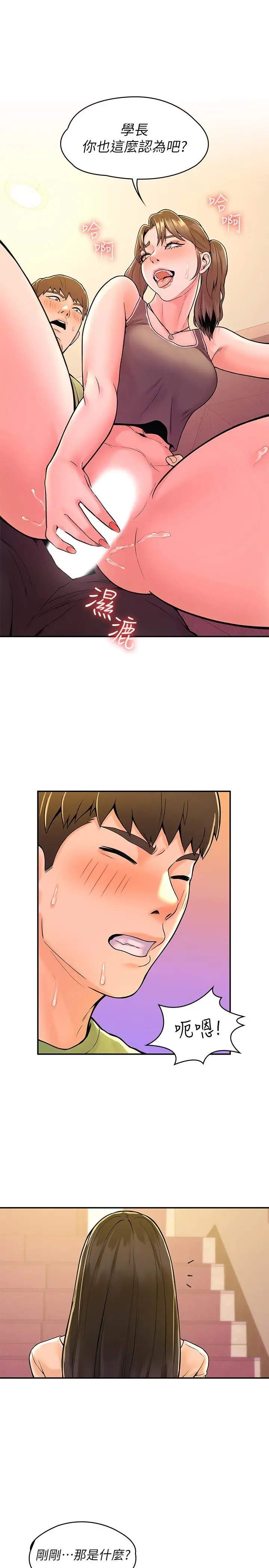 漫画《大学棒棒堂》第34话第26张图