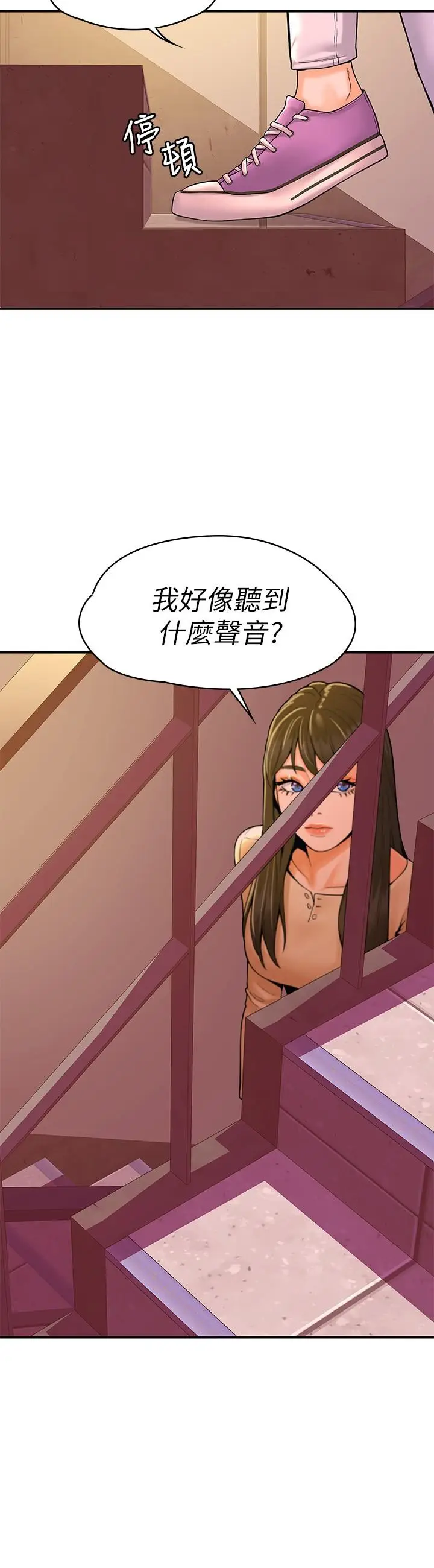 漫画《大学棒棒堂》第34话第27张图