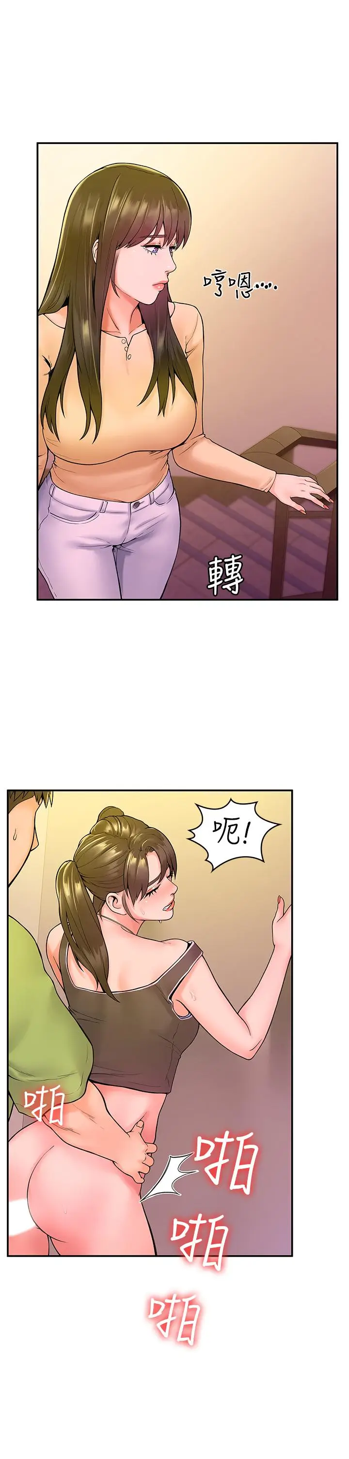 漫画《大学棒棒堂》第35话第11张图