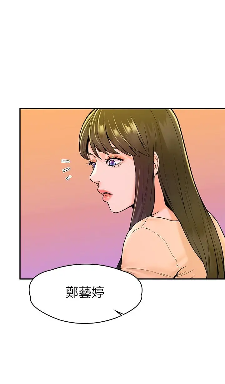 漫画《大学棒棒堂》第35话第13张图