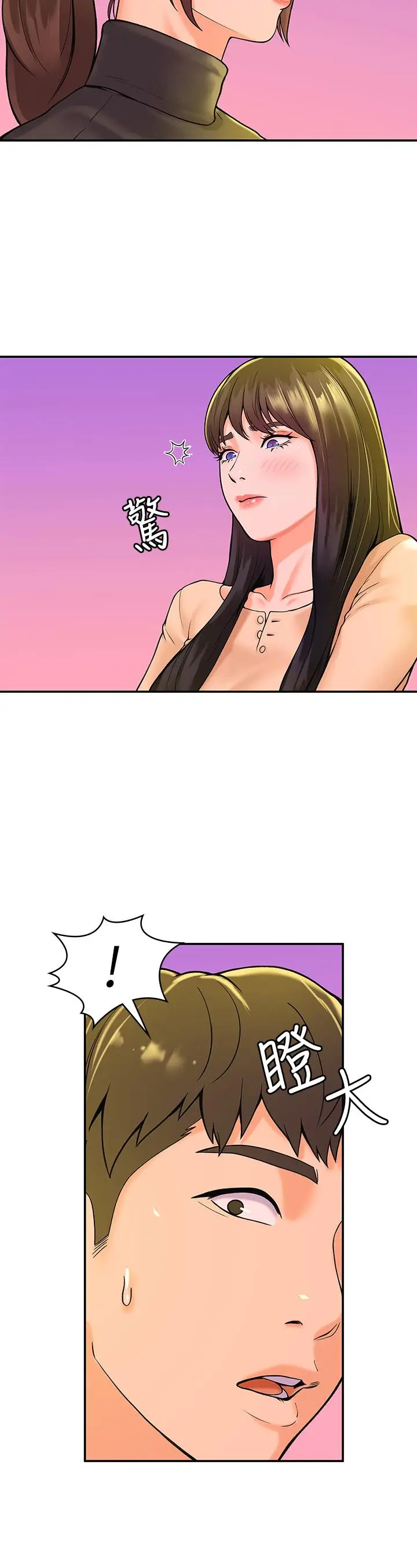 漫画《大学棒棒堂》第35话第27张图