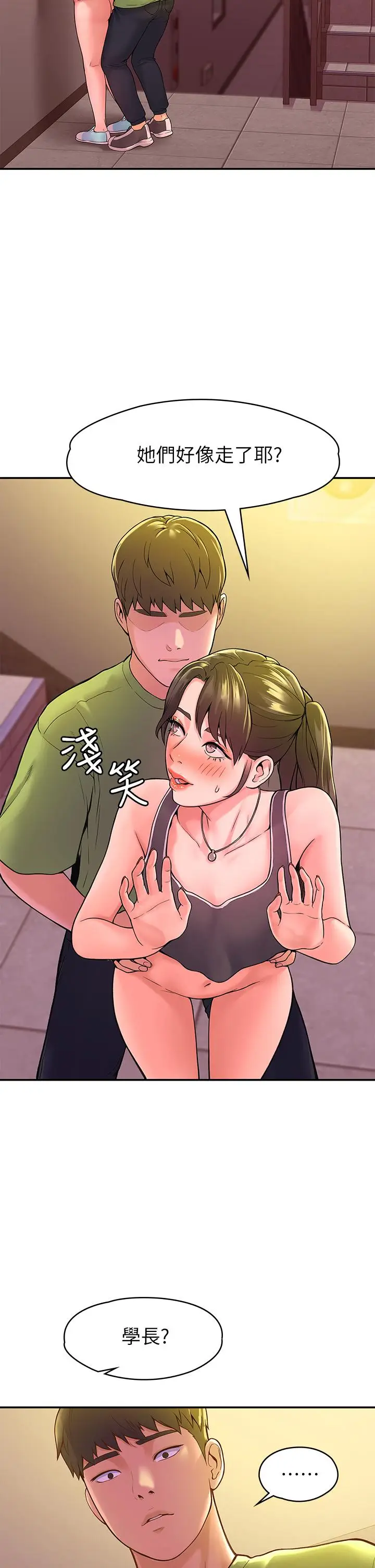 漫画《大学棒棒堂》第35话第32张图