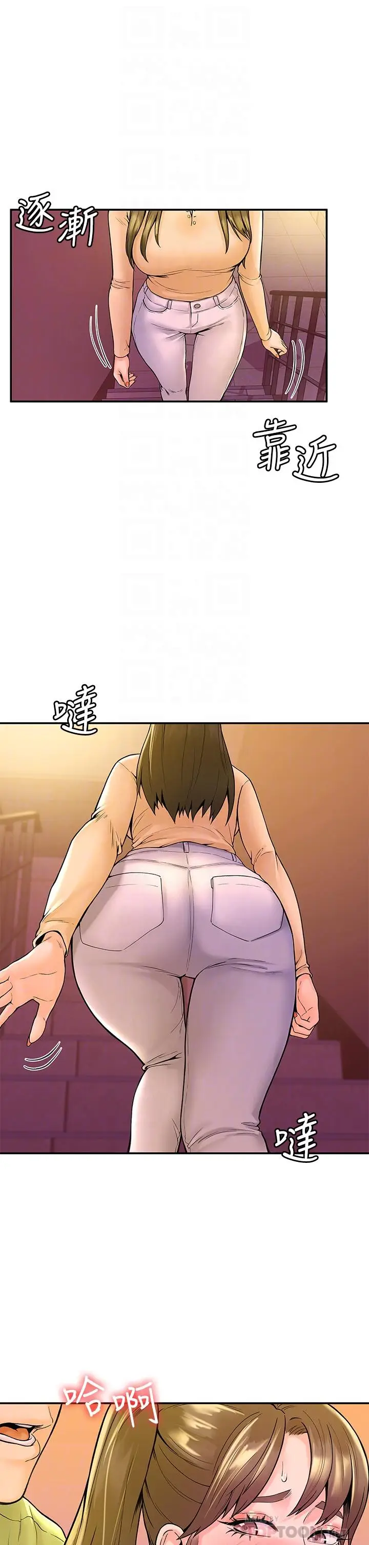 漫画《大学棒棒堂》第35话第4张图
