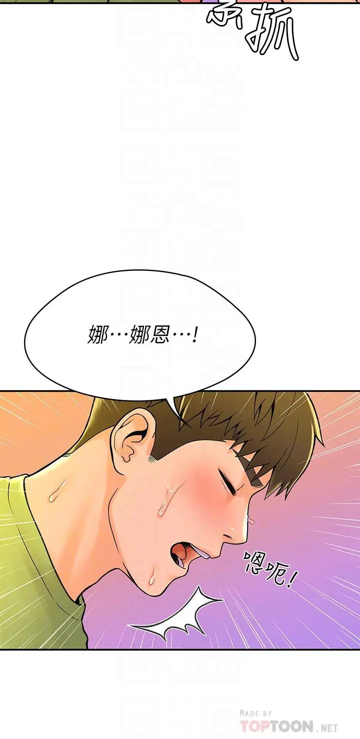 漫画《大学棒棒堂》第36话第10张图