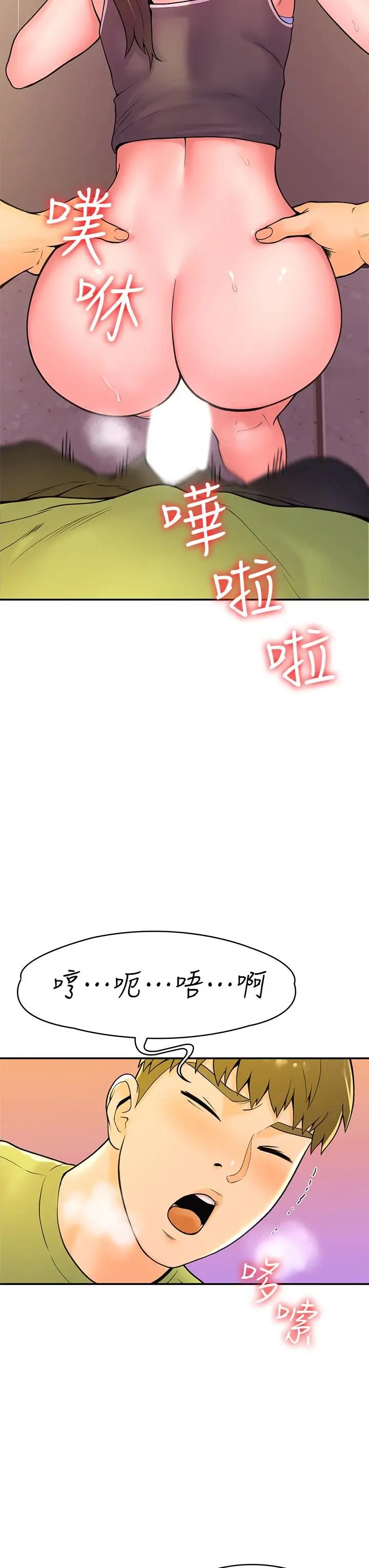 漫画《大学棒棒堂》第36话第13张图