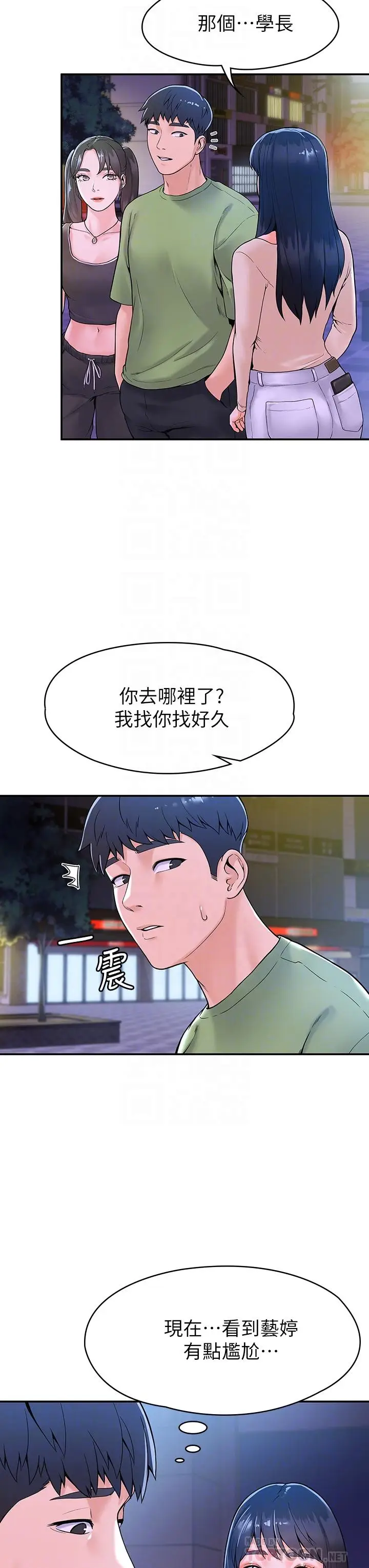 漫画《大学棒棒堂》第36话第18张图