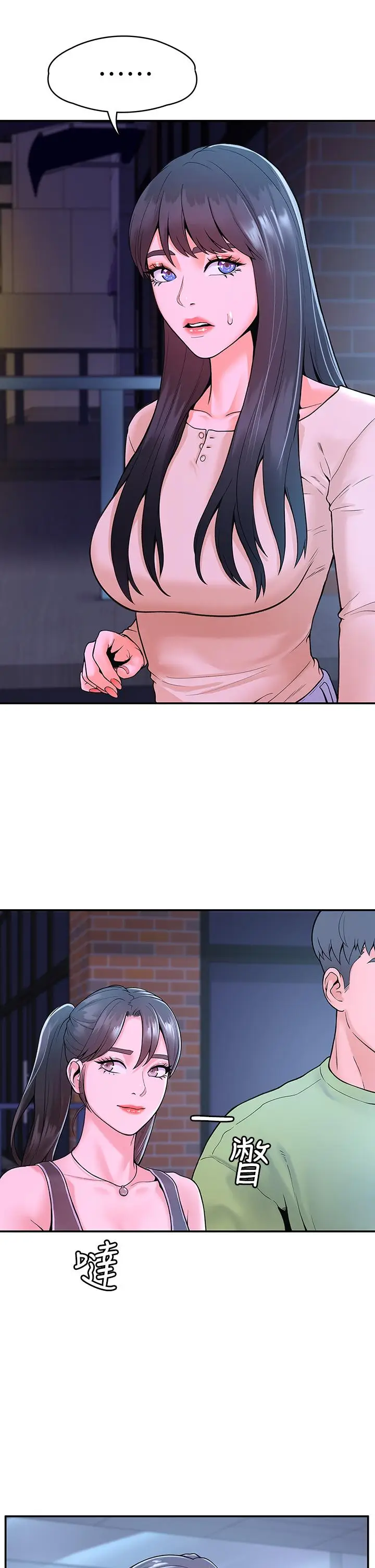 漫画《大学棒棒堂》第36话第21张图