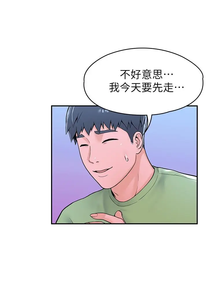 漫画《大学棒棒堂》第36话第27张图