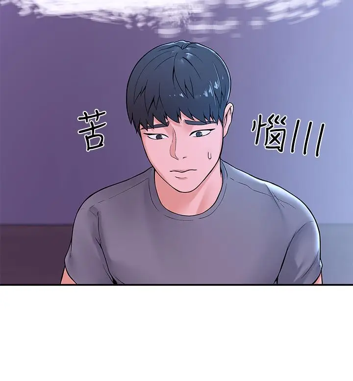 漫画《大学棒棒堂》第36话第35张图