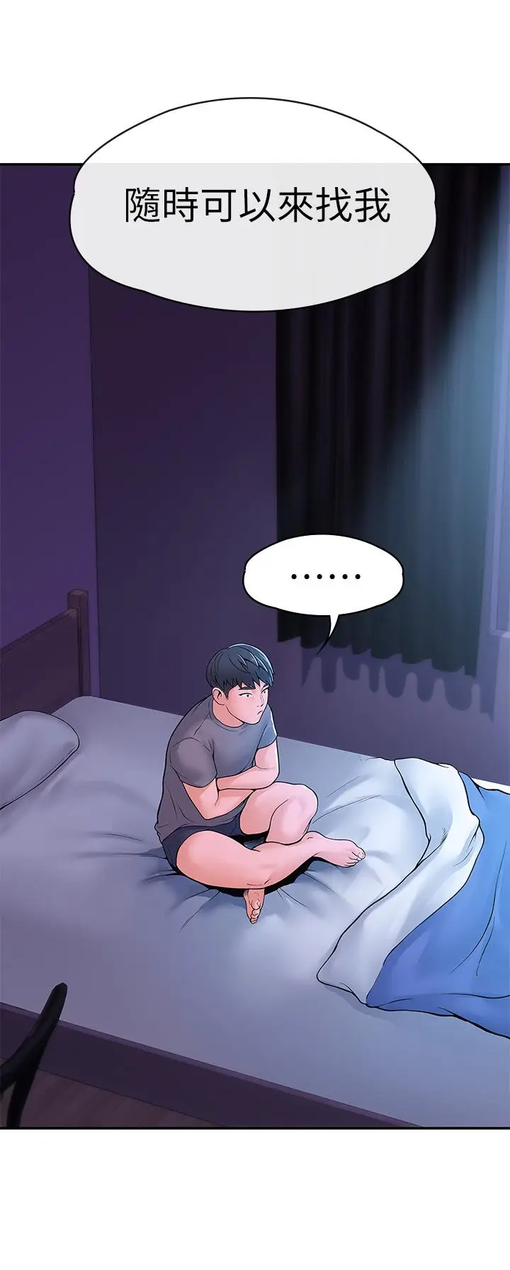 漫画《大学棒棒堂》第36话第37张图