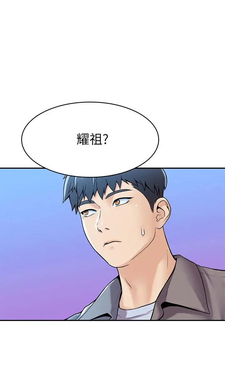 漫画《大学棒棒堂》第36话第40张图