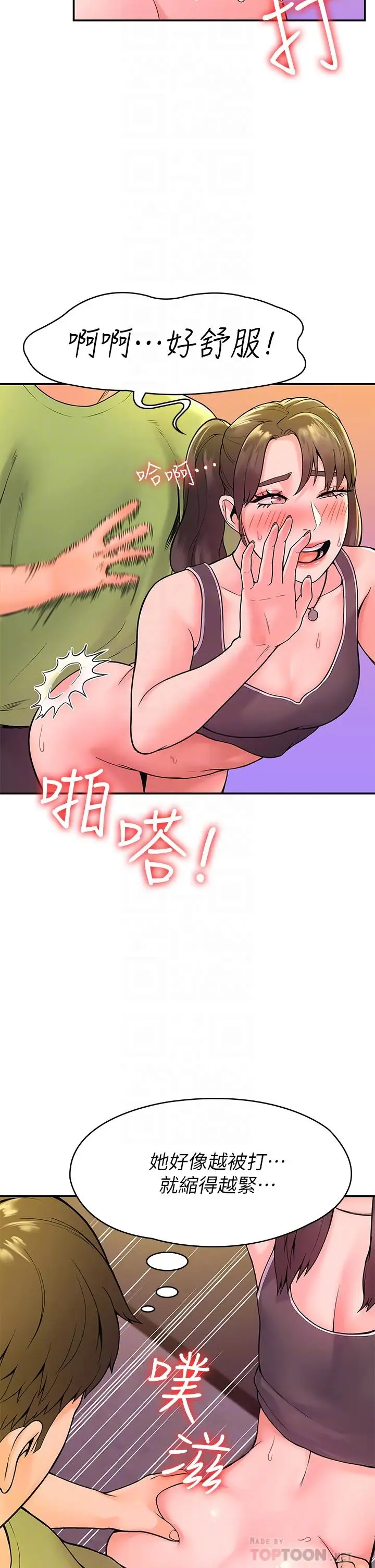 漫画《大学棒棒堂》第36话第8张图