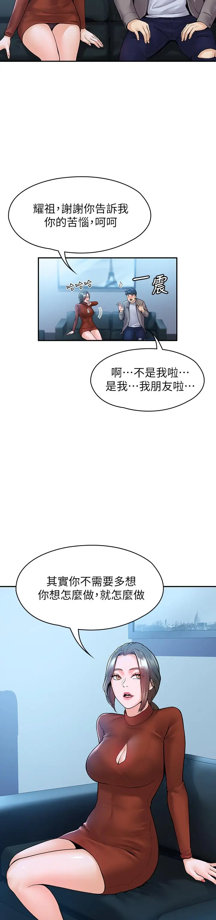 漫画《大学棒棒堂》第37话第13张图