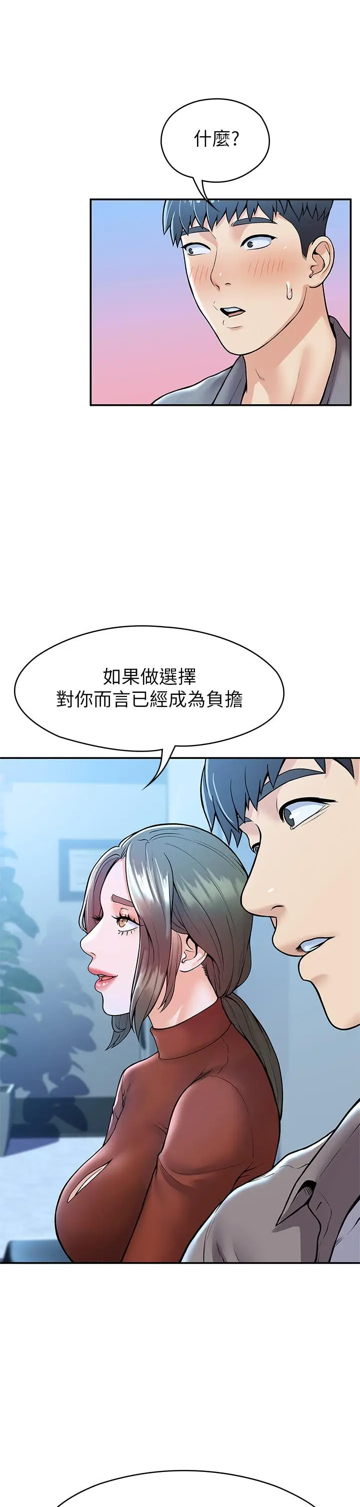 漫画《大学棒棒堂》第37话第15张图