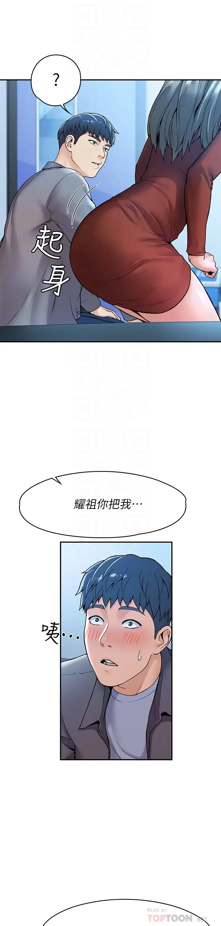 漫画《大学棒棒堂》第37话第18张图